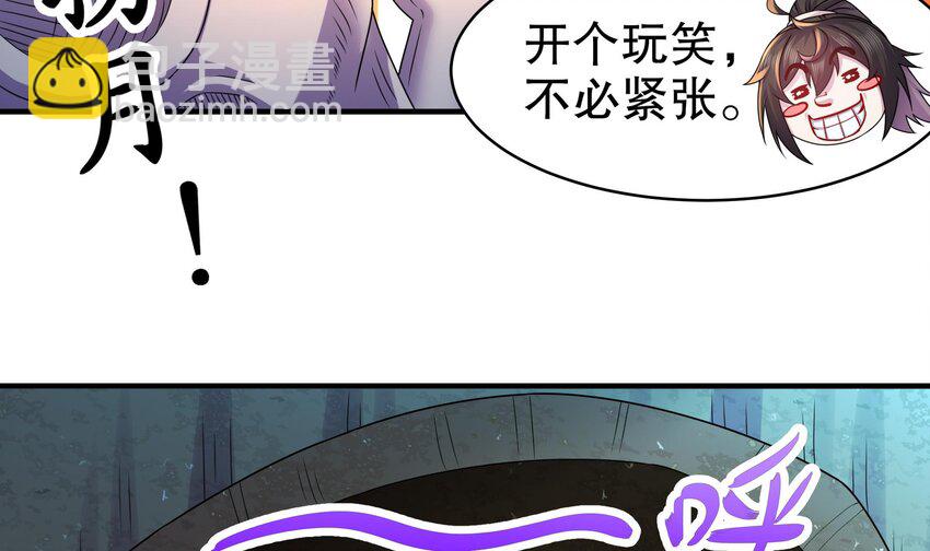 23 第22话 孤男寡女共处&hellip;&hellip;(1/2)-第23话