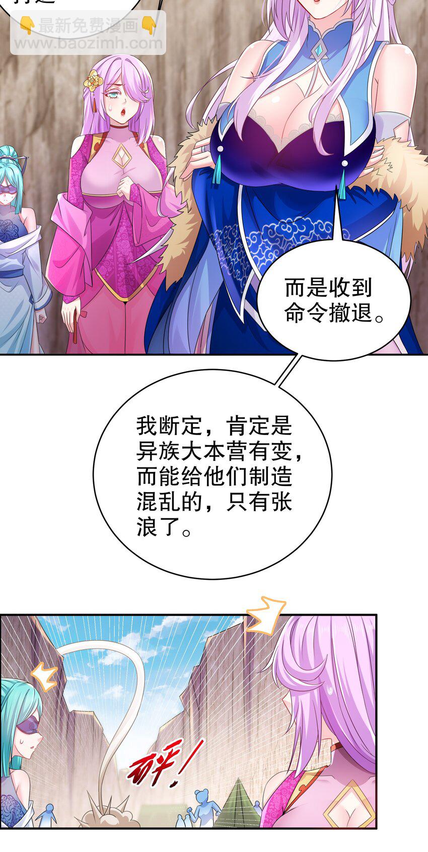 25 第24话 成功掰直！-第25话