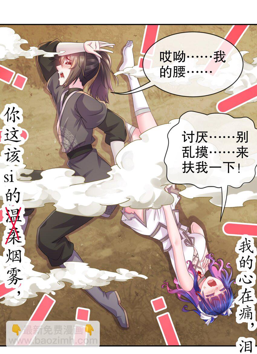 25 第24话 成功掰直！-第25话