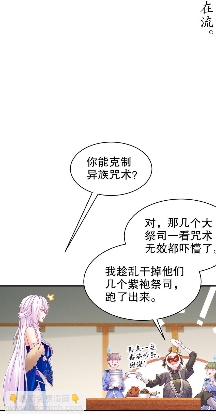 25 第24话 成功掰直！-第25话