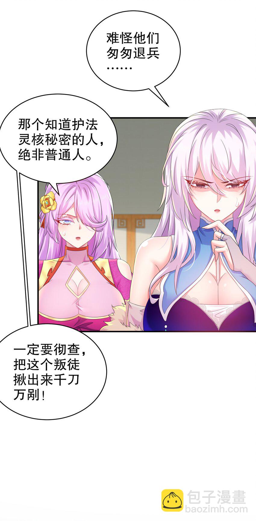 25 第24话 成功掰直！-第25话