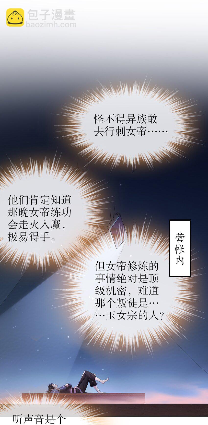 25 第24话 成功掰直！-第25话