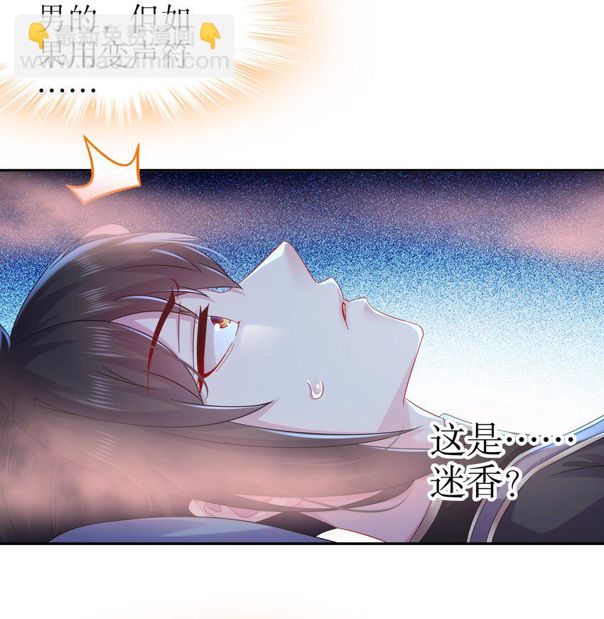 25 第24话 成功掰直！-第25话