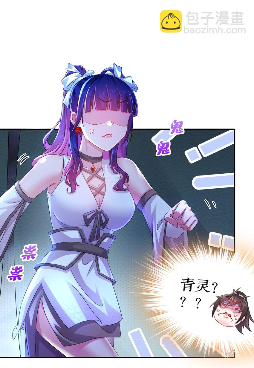 25 第24话 成功掰直！-第25话