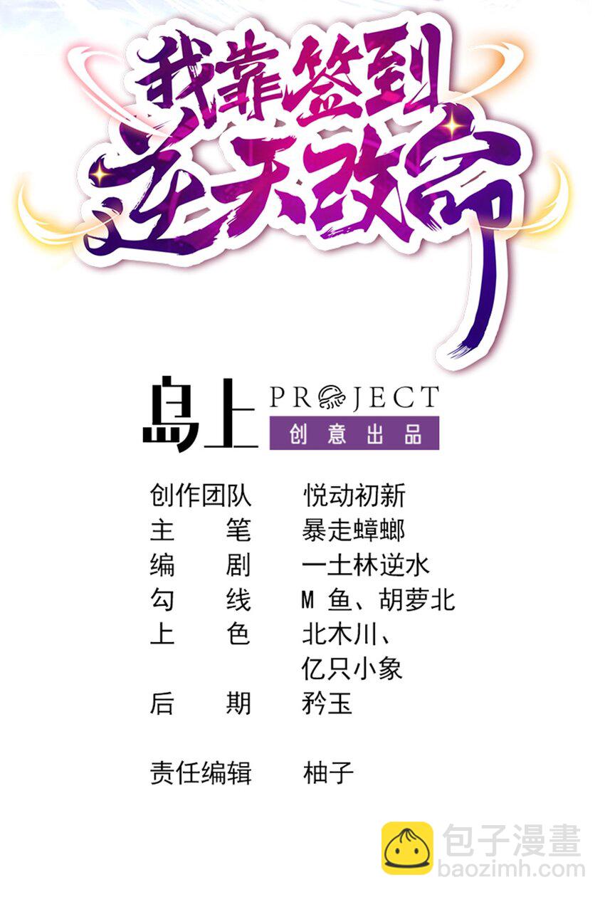 25 第24话 成功掰直！-第25话