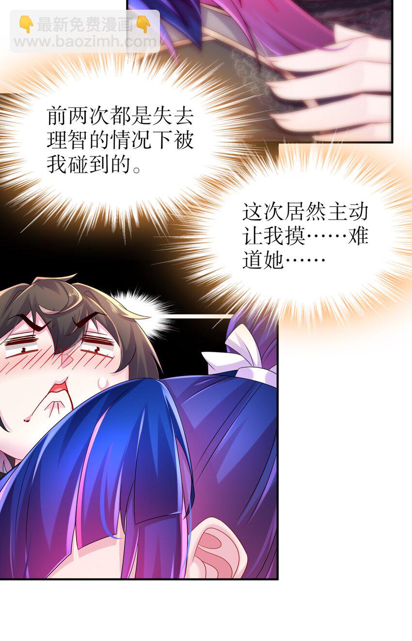 25 第24话 成功掰直！-第25话