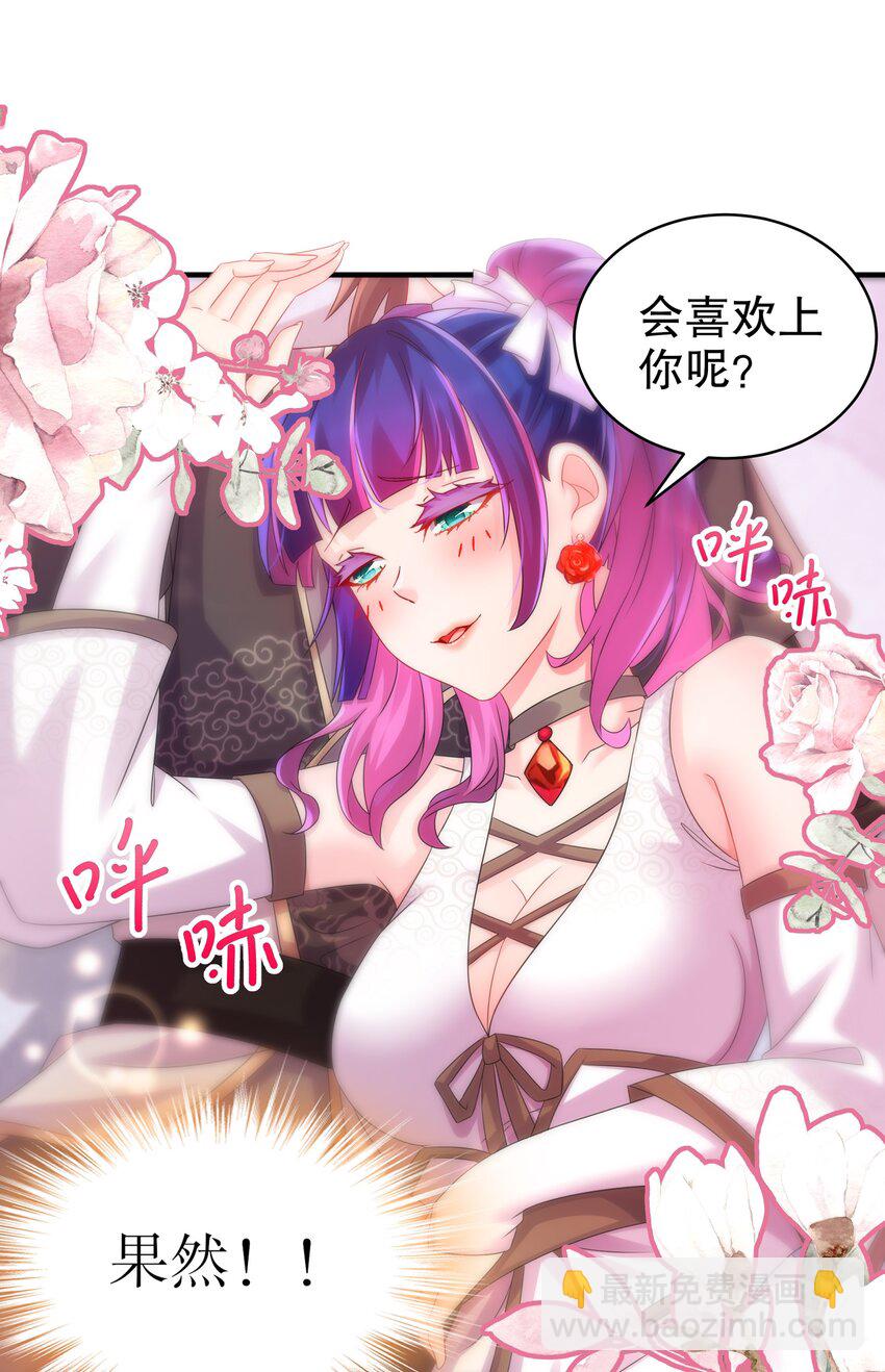 25 第24话 成功掰直！-第25话