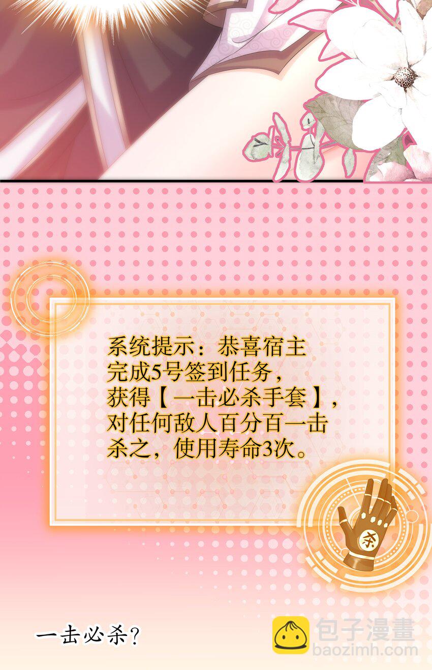 25 第24话 成功掰直！-第25话