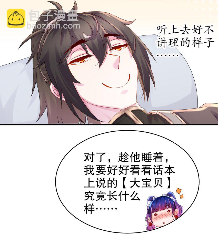 25 第24话 成功掰直！-第25话