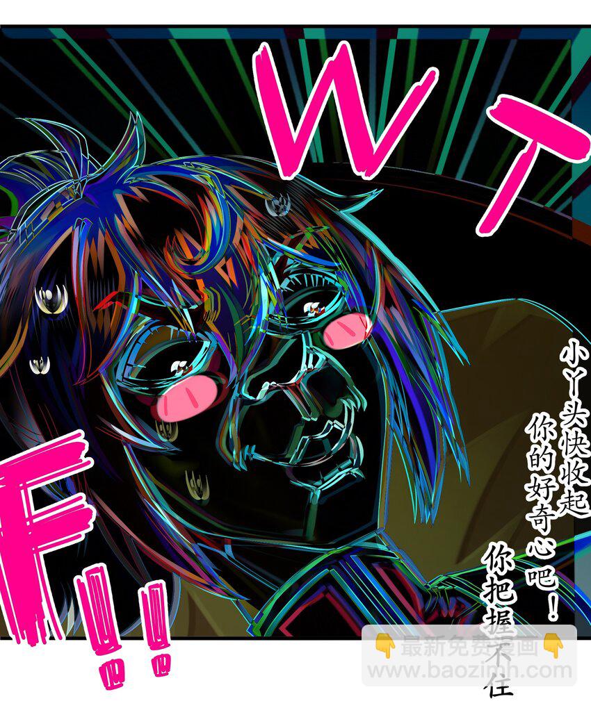 25 第24话 成功掰直！-第25话