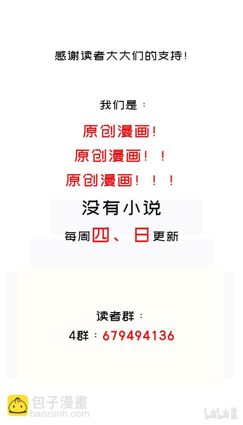 25 第24话 成功掰直！-第25话