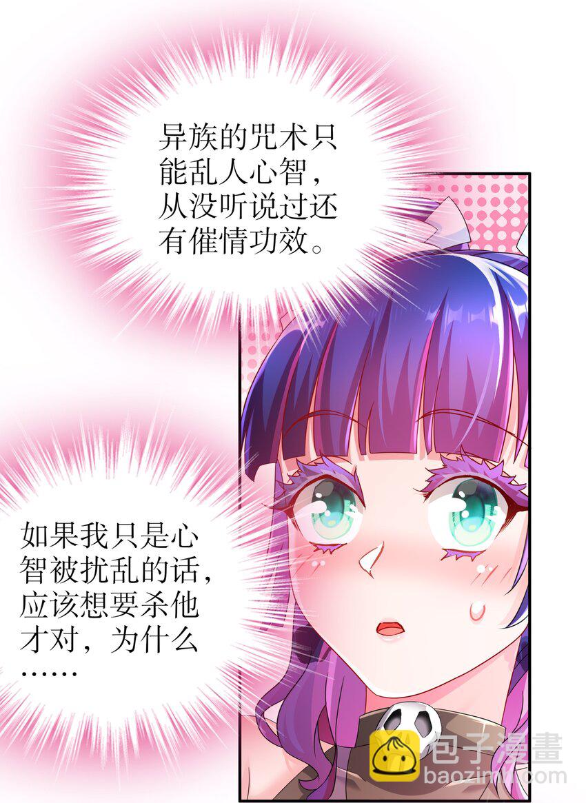 25 第24话 成功掰直！-第25话