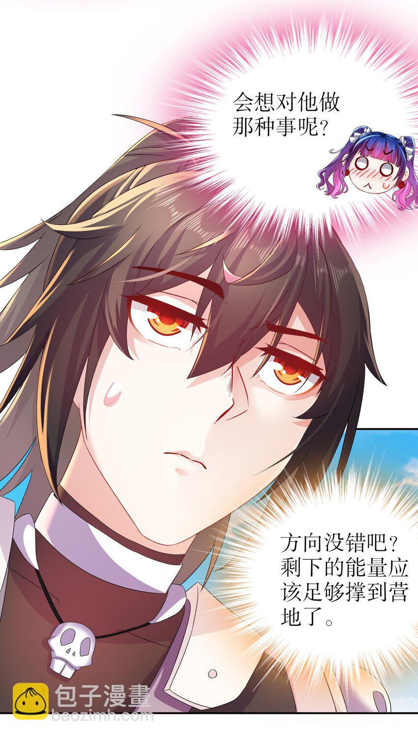 25 第24话 成功掰直！-第25话