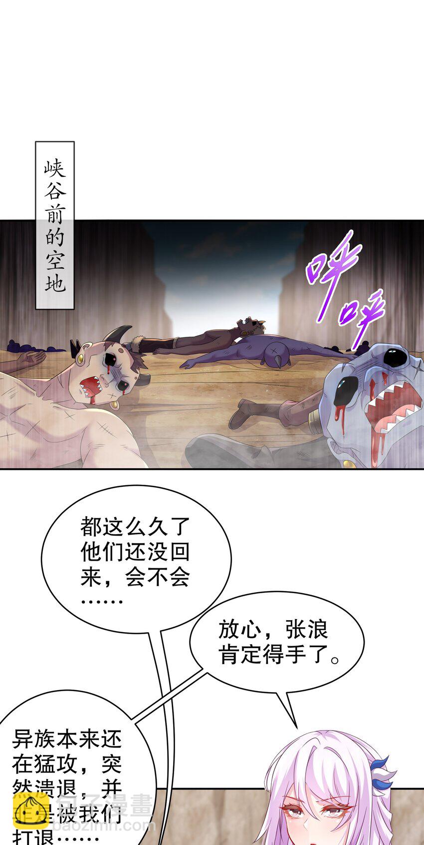 25 第24话 成功掰直！-第25话