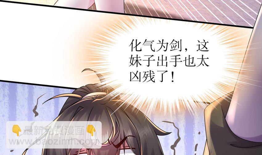 27 第26话 六宗炼武大会(1/2)-第27话