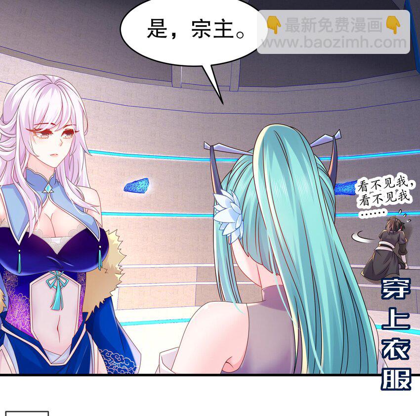 27 第26话 六宗炼武大会(1/2)-第27话