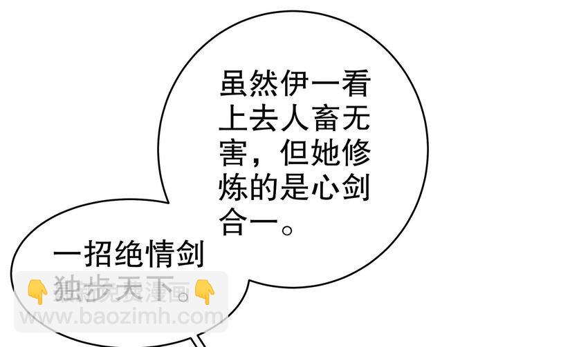 27 第26话 六宗炼武大会(1/2)-第27话