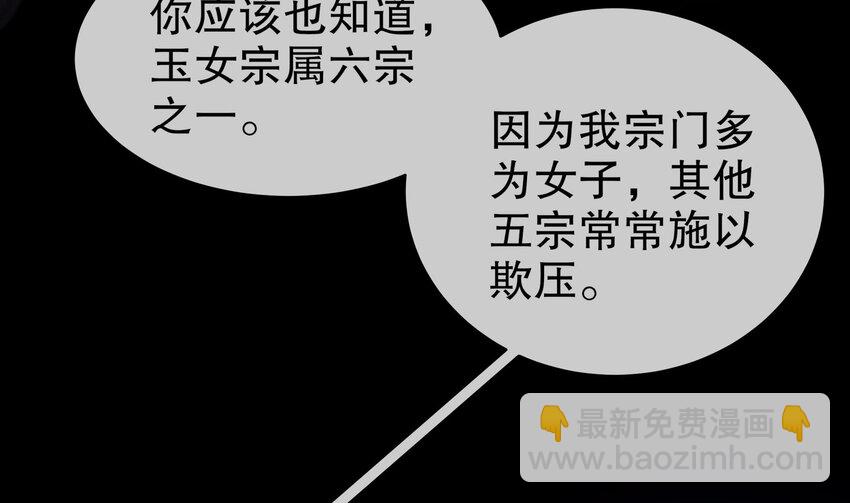 27 第26话 六宗炼武大会(1/2)-第27话