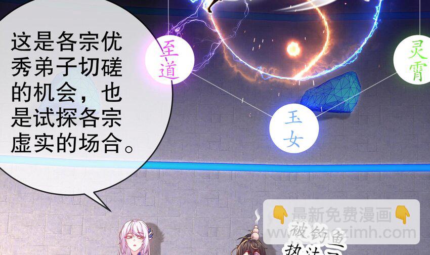 27 第26话 六宗炼武大会(1/2)-第27话