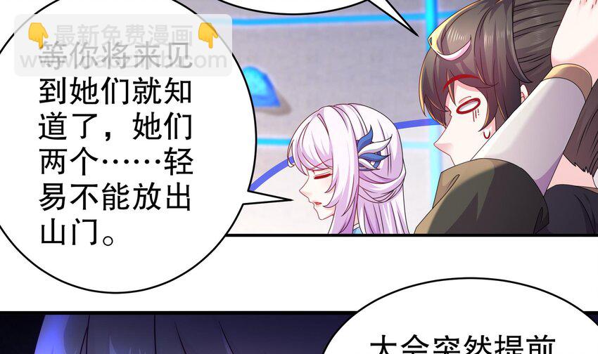 27 第26话 六宗炼武大会(1/2)-第27话