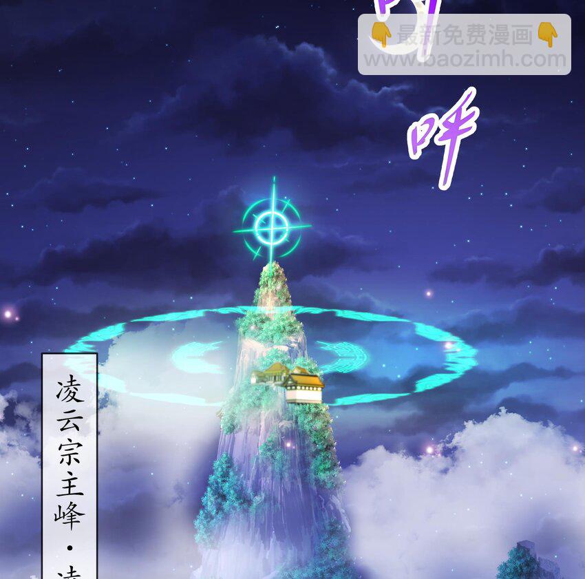 27 第26话 六宗炼武大会(1/2)-第27话