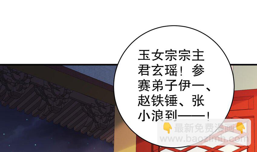 27 第26话 六宗炼武大会(1/2)-第27话