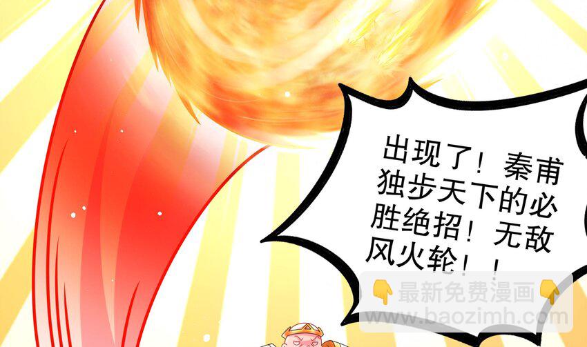 29 第28话 和女帝&hellip;&hellip;双修？？？(1/2)-第29话