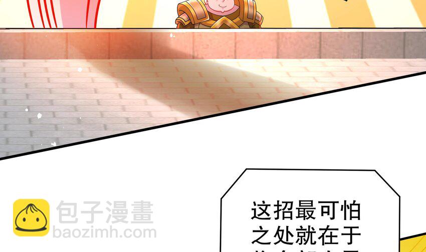 29 第28话 和女帝&hellip;&hellip;双修？？？(1/2)-第29话