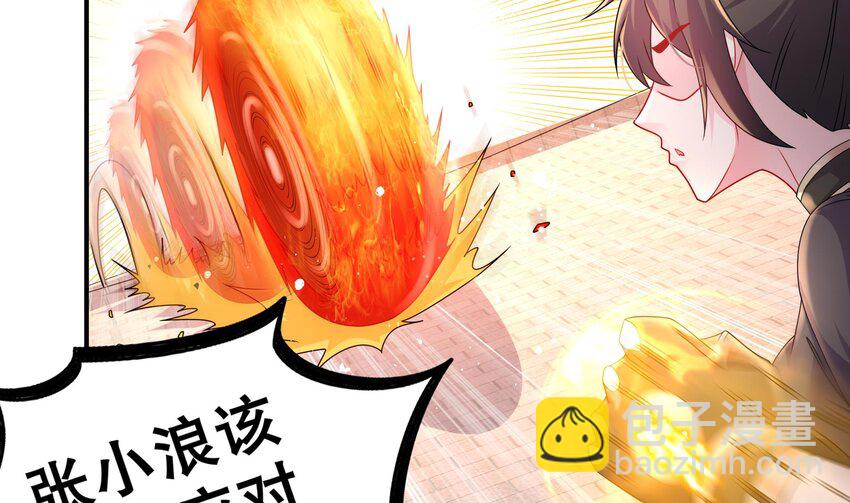 29 第28话 和女帝&hellip;&hellip;双修？？？(1/2)-第29话