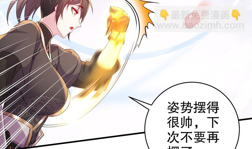 29 第28话 和女帝&hellip;&hellip;双修？？？(1/2)-第29话