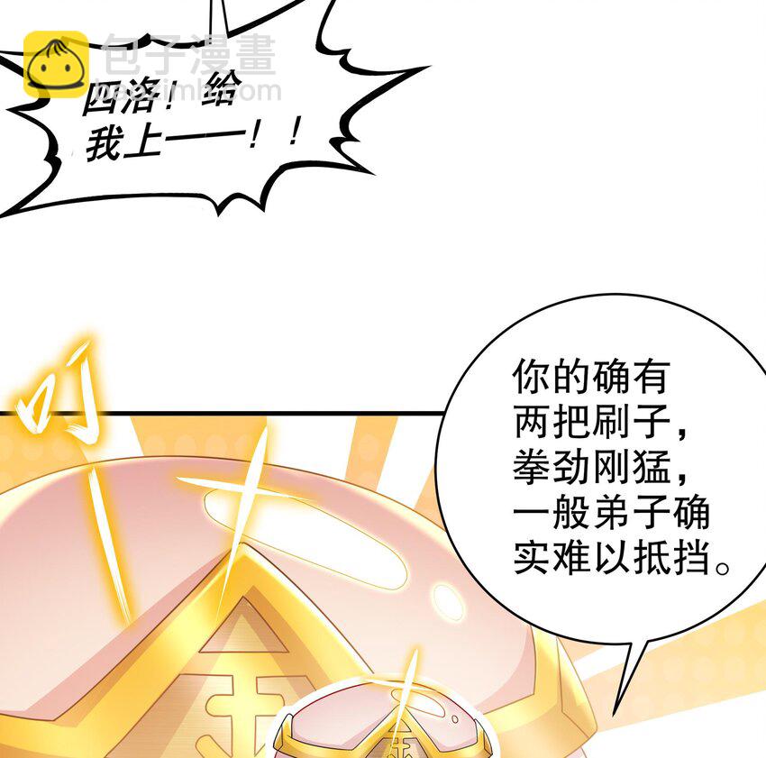 29 第28话 和女帝&hellip;&hellip;双修？？？(1/2)-第29话