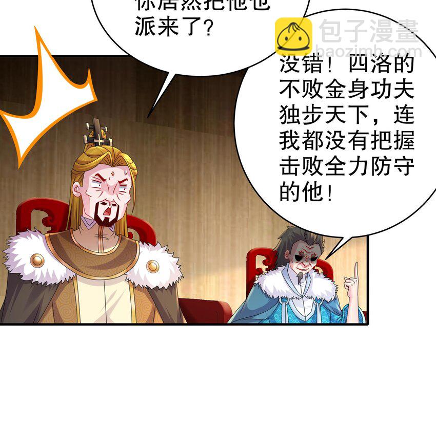 29 第28话 和女帝&hellip;&hellip;双修？？？(1/2)-第29话