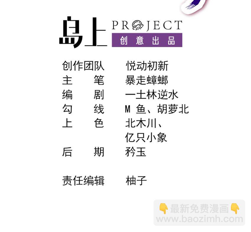 29 第28话 和女帝&hellip;&hellip;双修？？？(1/2)-第29话