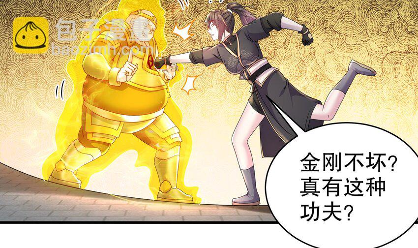 29 第28话 和女帝&hellip;&hellip;双修？？？(1/2)-第29话