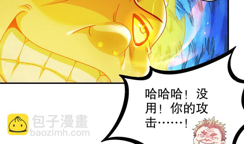 29 第28话 和女帝&hellip;&hellip;双修？？？(1/2)-第29话