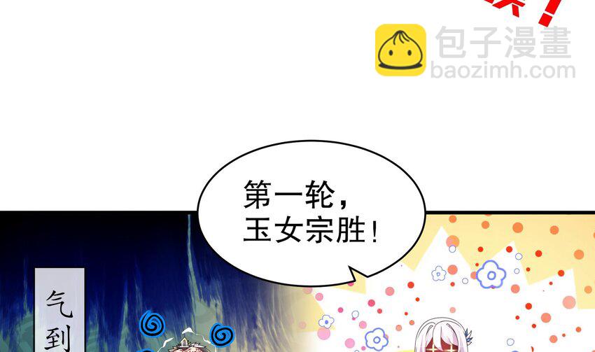 29 第28话 和女帝&hellip;&hellip;双修？？？(1/2)-第29话