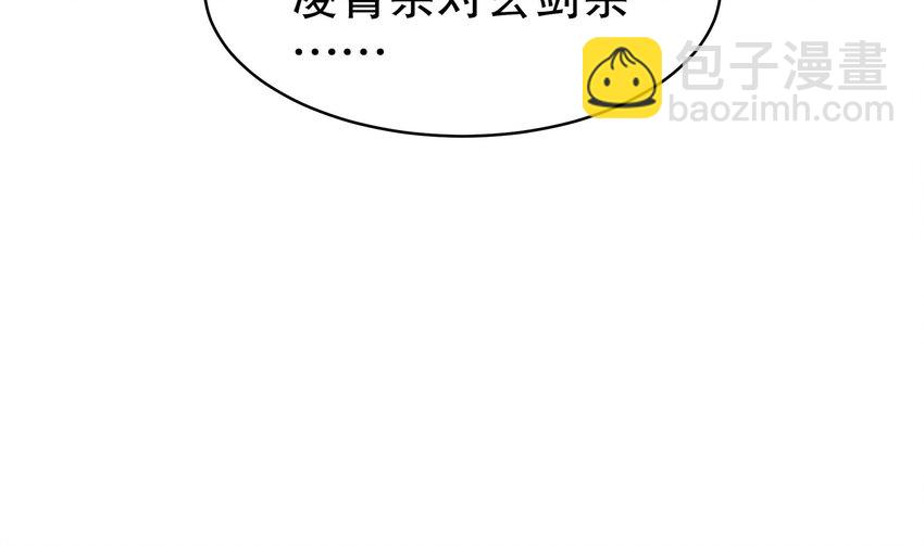 29 第28话 和女帝&hellip;&hellip;双修？？？(1/2)-第29话