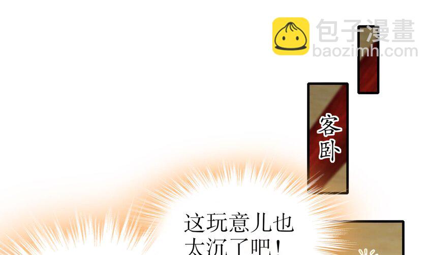 29 第28话 和女帝&hellip;&hellip;双修？？？(1/2)-第29话