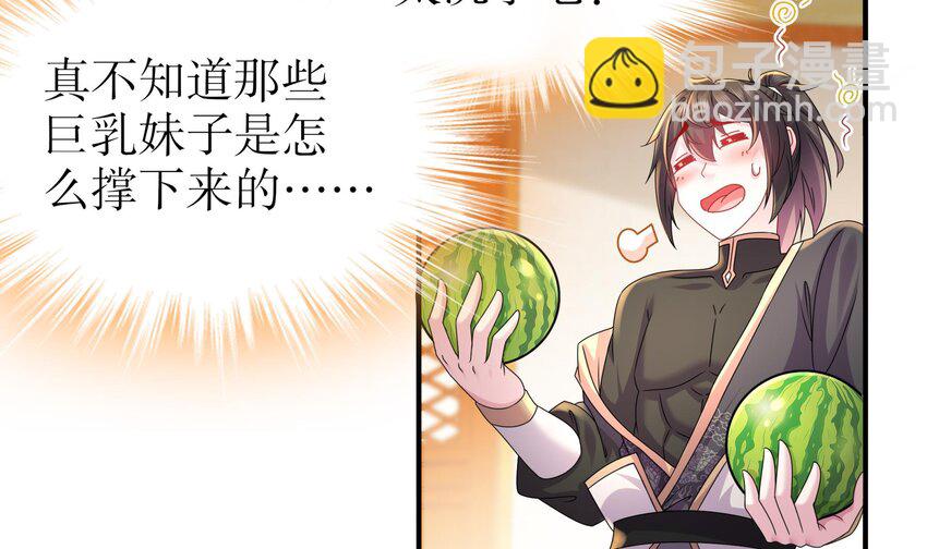 29 第28话 和女帝&hellip;&hellip;双修？？？(1/2)-第29话