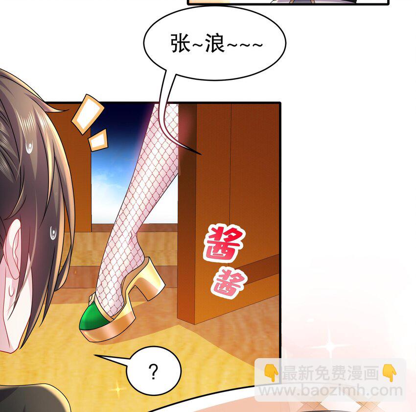 29 第28话 和女帝&hellip;&hellip;双修？？？(1/2)-第29话