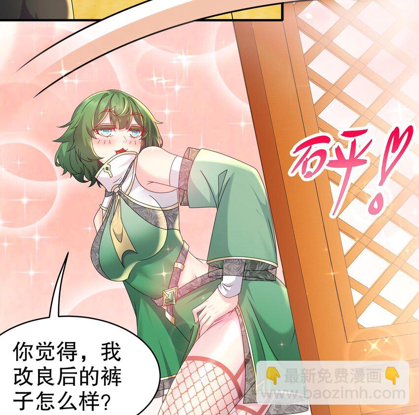 29 第28话 和女帝&hellip;&hellip;双修？？？(1/2)-第29话