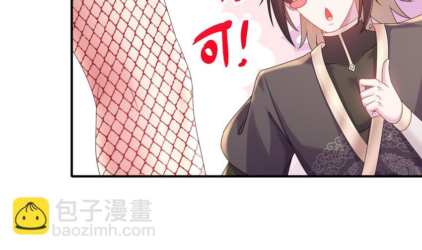 29 第28话 和女帝&hellip;&hellip;双修？？？(1/2)-第29话