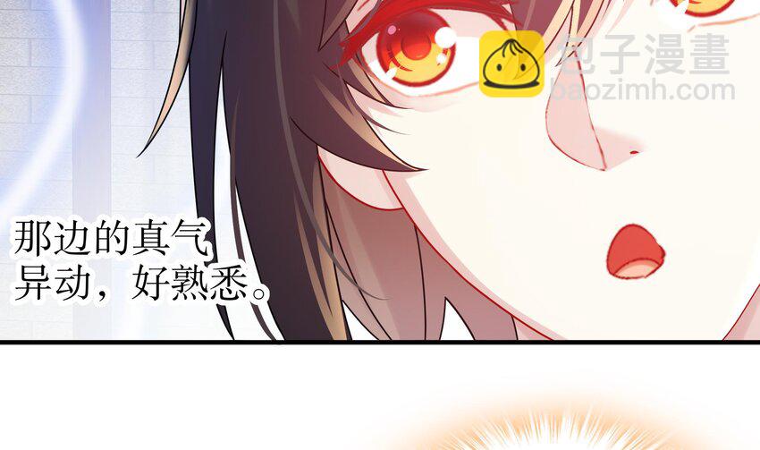 29 第28话 和女帝&hellip;&hellip;双修？？？(1/2)-第29话