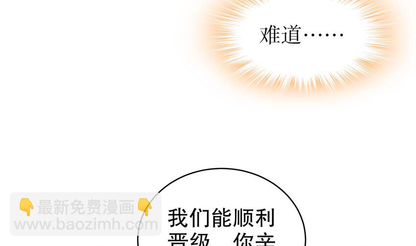 29 第28话 和女帝&hellip;&hellip;双修？？？(1/2)-第29话