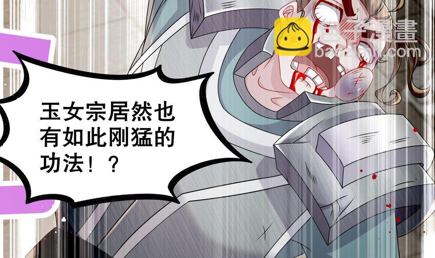 29 第28话 和女帝&hellip;&hellip;双修？？？(1/2)-第29话