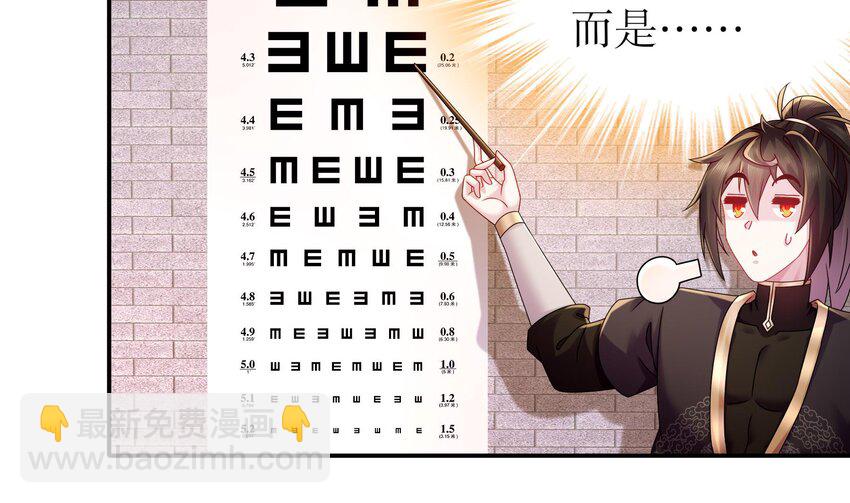 31 第30话 你不要过来啊！(1/2)-第31话