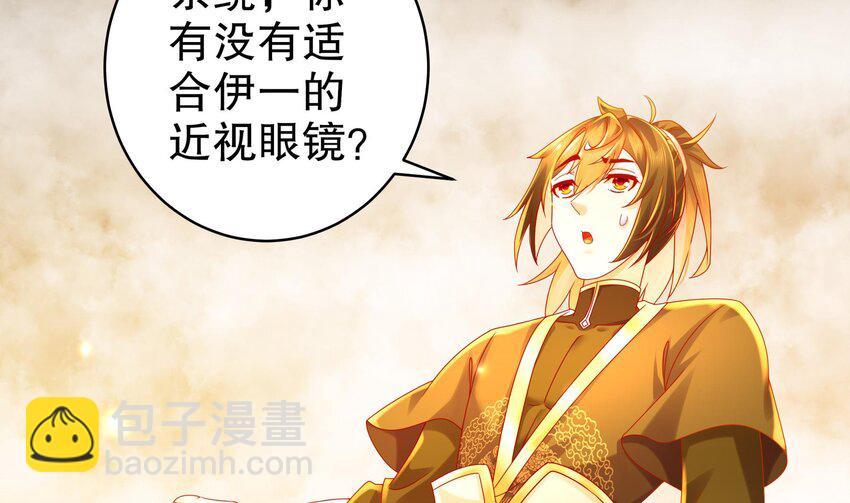 31 第30话 你不要过来啊！(1/2)-第31话