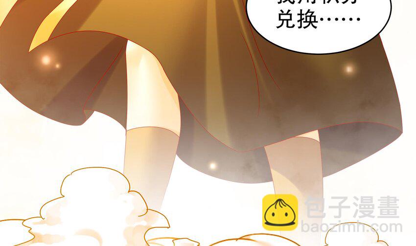 31 第30话 你不要过来啊！(1/2)-第31话