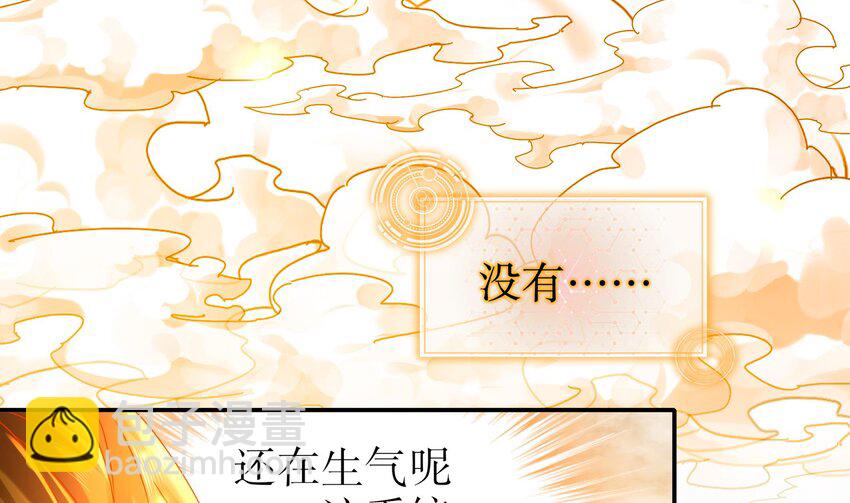 31 第30话 你不要过来啊！(1/2)-第31话