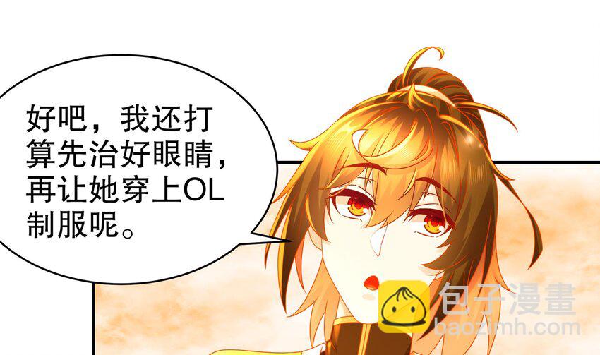 31 第30话 你不要过来啊！(1/2)-第31话